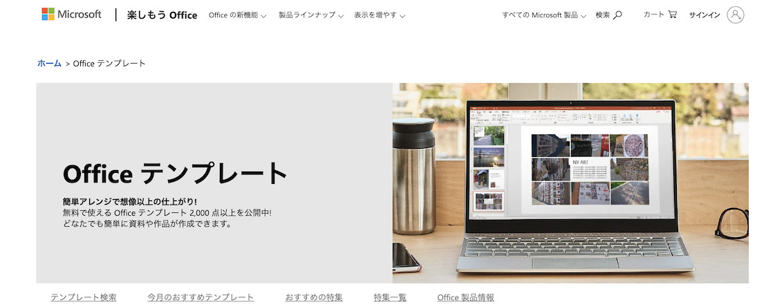 簡単に業務マニュアルを作成できる無料テンプレート 5選 Toaster Team