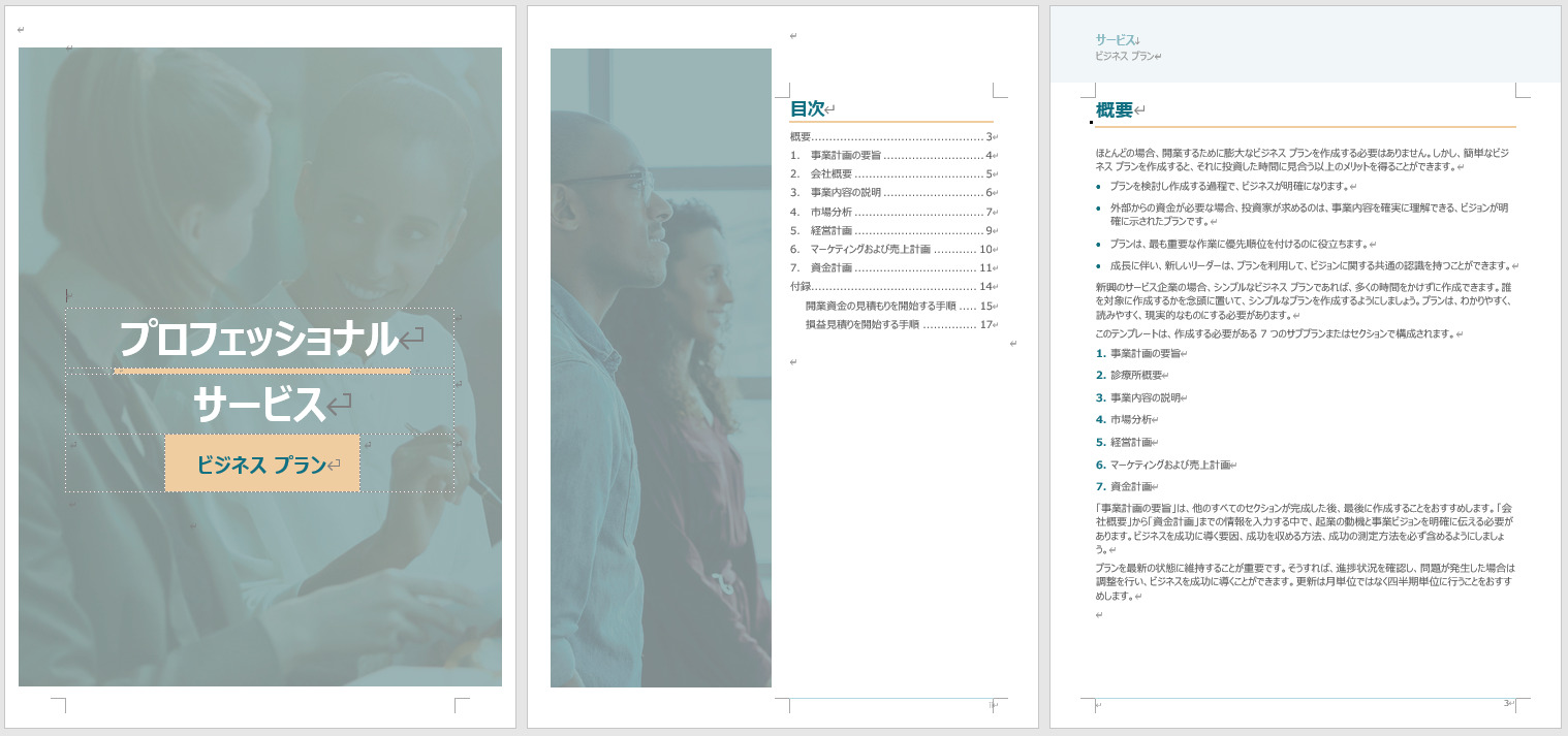 企画書作成のポイント 種類 書き方 テンプレートも紹介 Toaster Team 企画書作成のポイント 種類 書き方 テンプレートも紹介 Toaster Team